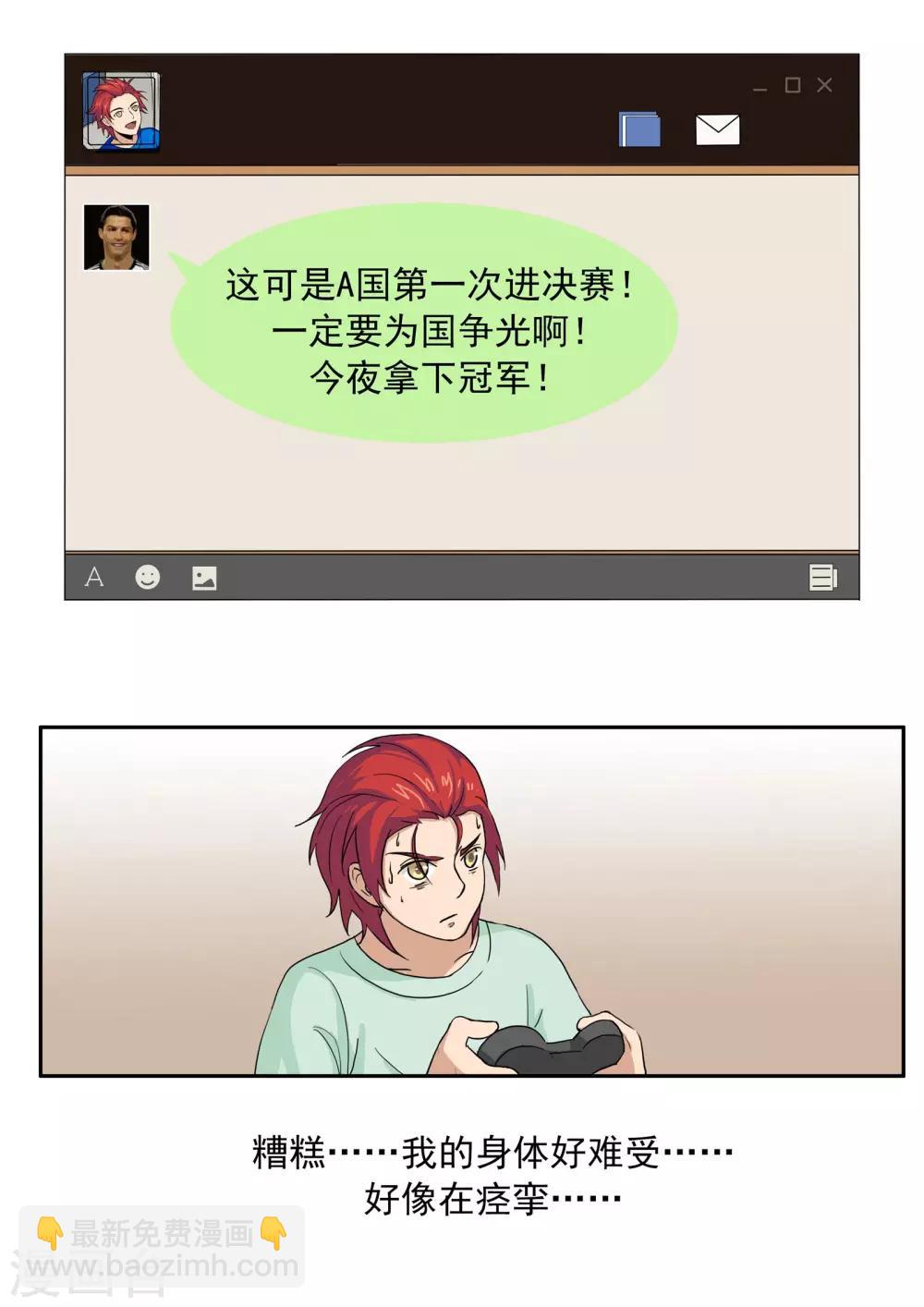 第74话 我们的世界杯29