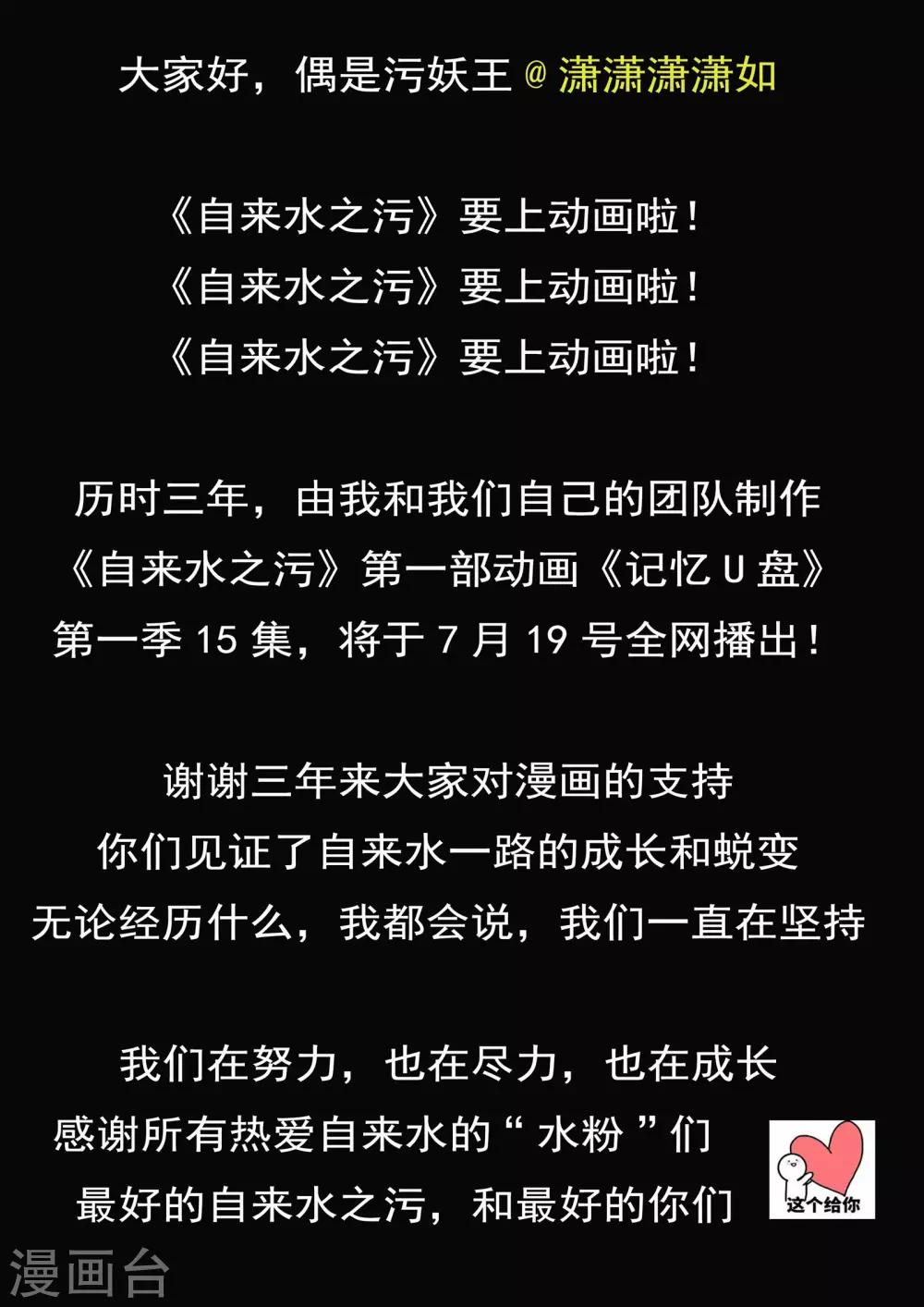 第74话 我们的世界杯33