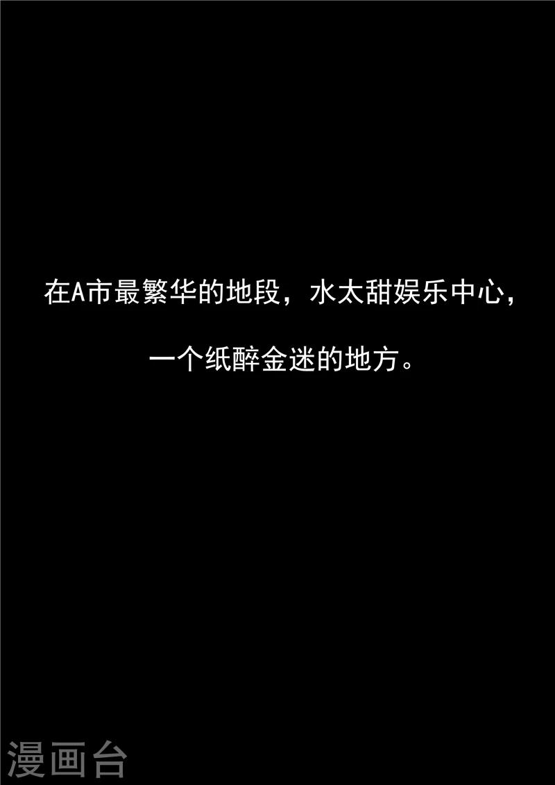 第76话 商业监狱1