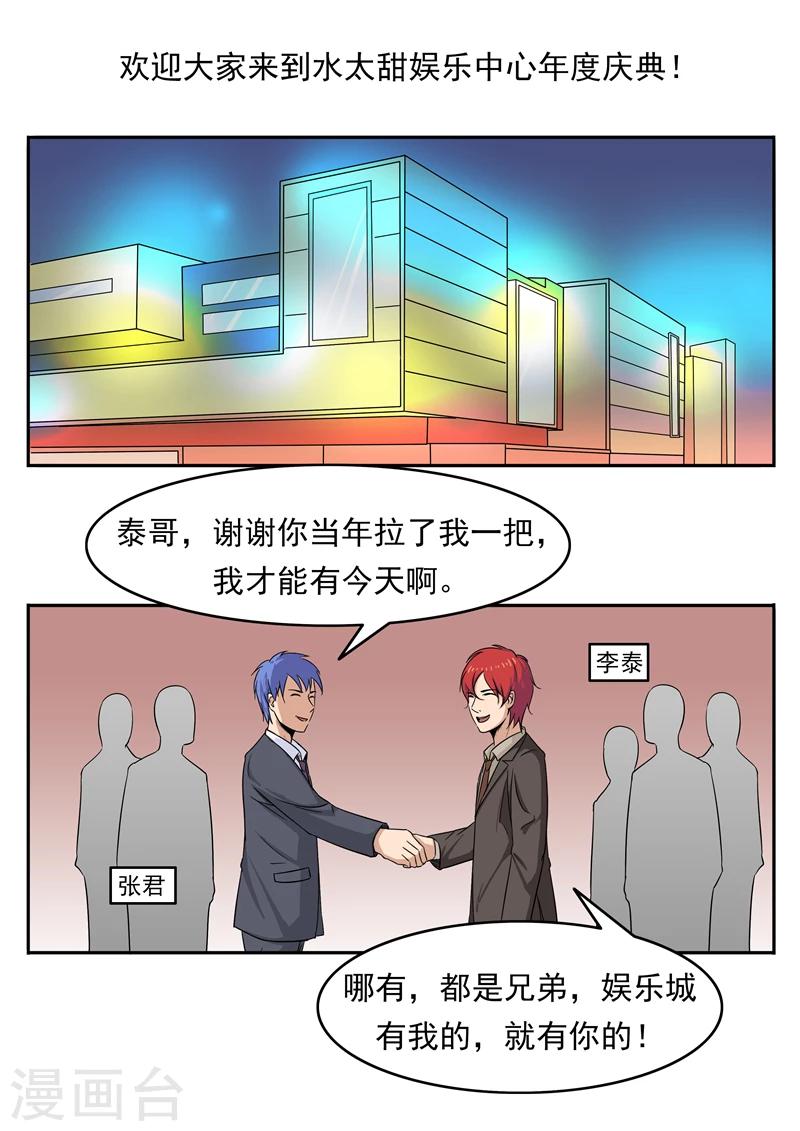 第76话 商业监狱2