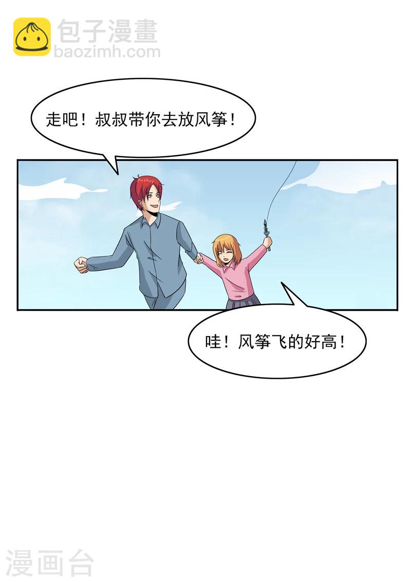 第76话 商业监狱21