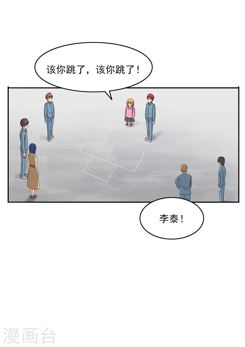 第76话 商业监狱25