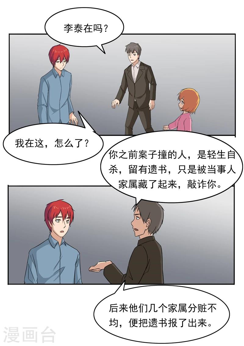 第76话 商业监狱26