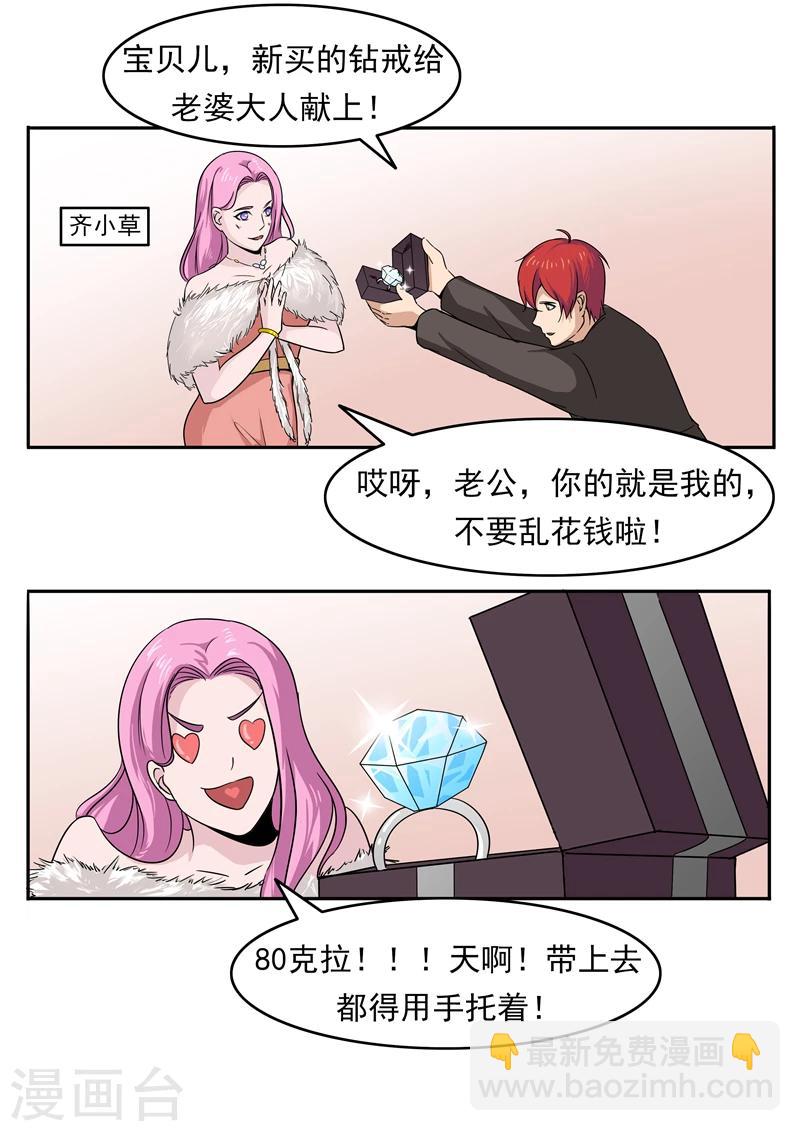 第76话 商业监狱3