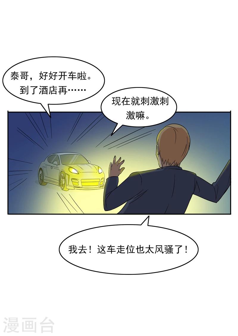 第76话 商业监狱6