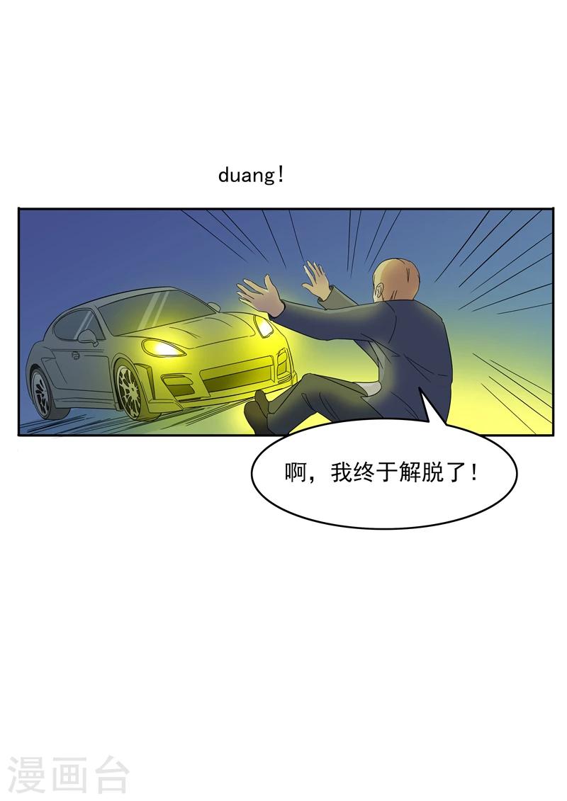 第76话 商业监狱8