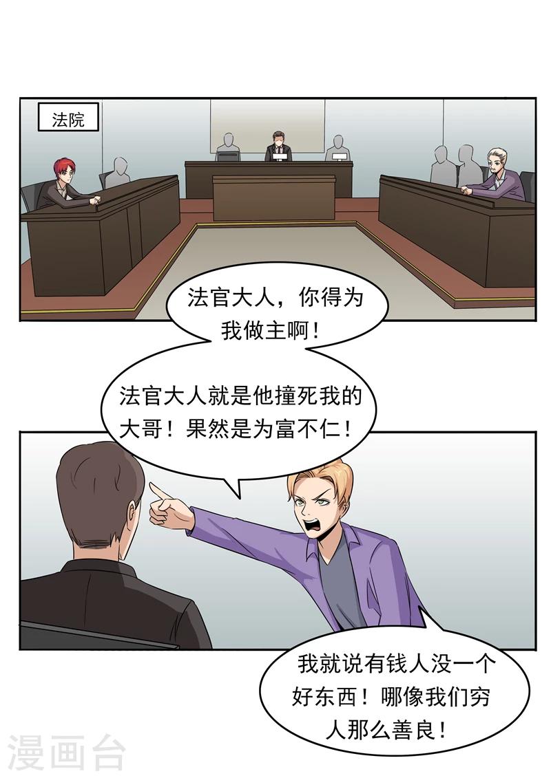 第76话 商业监狱9