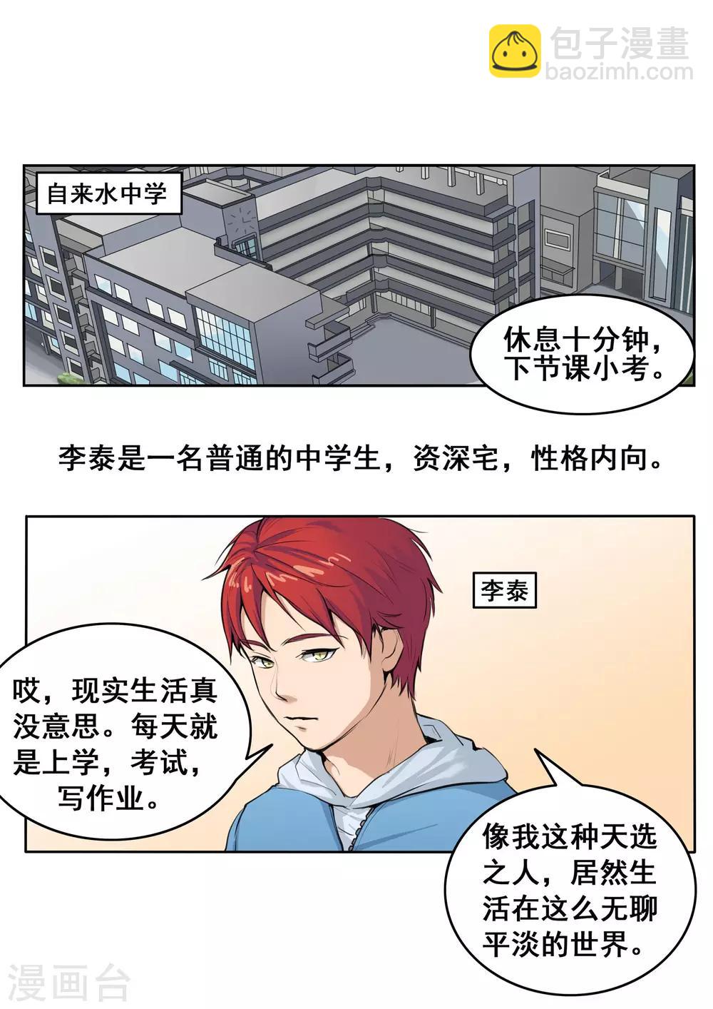 第80话 网恋1