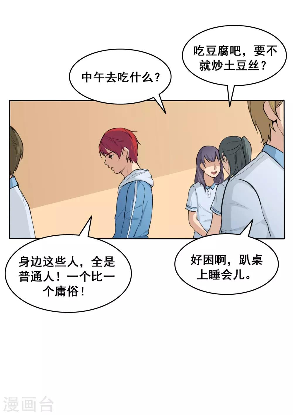 第80话 网恋2