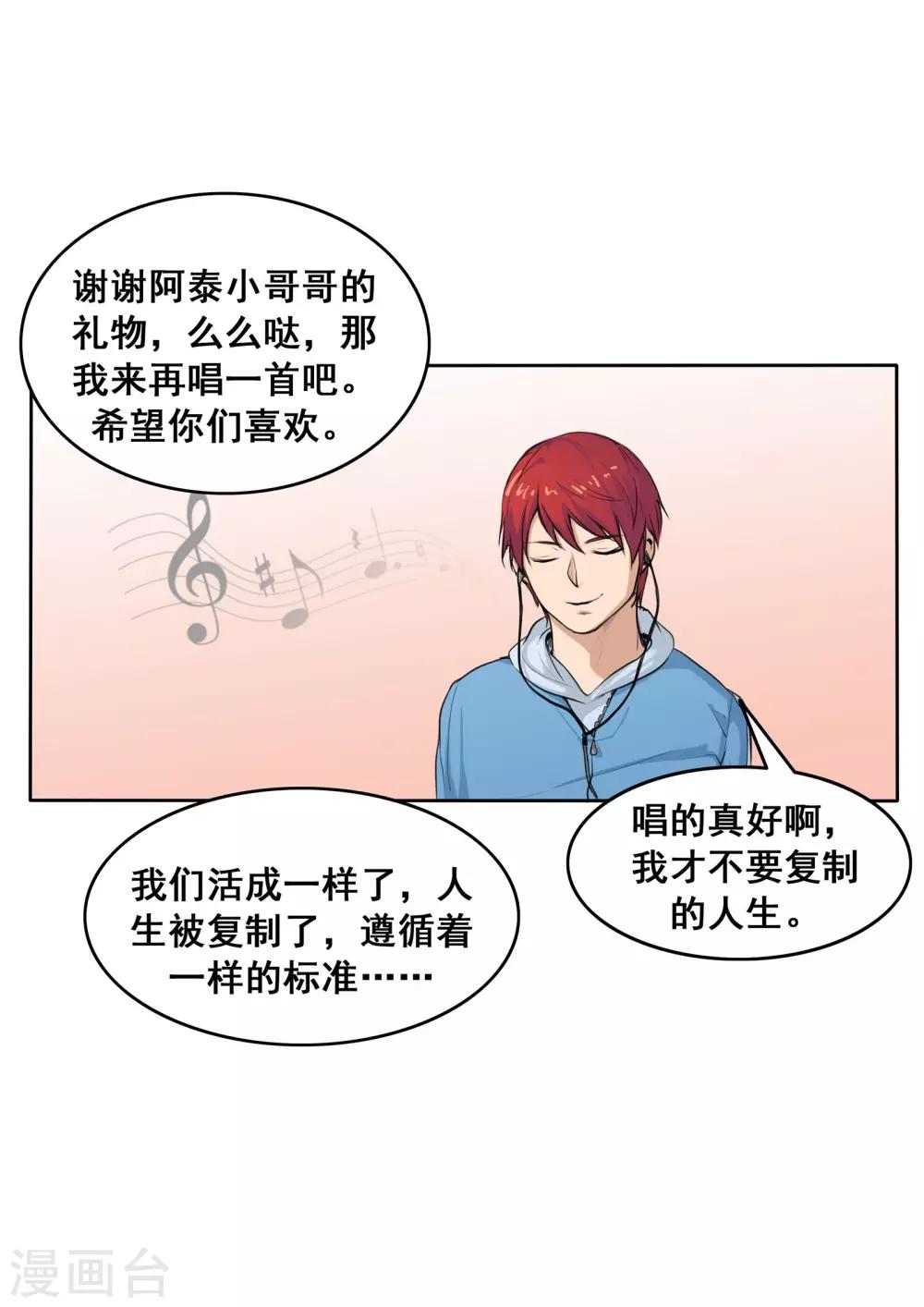 第80话 网恋6