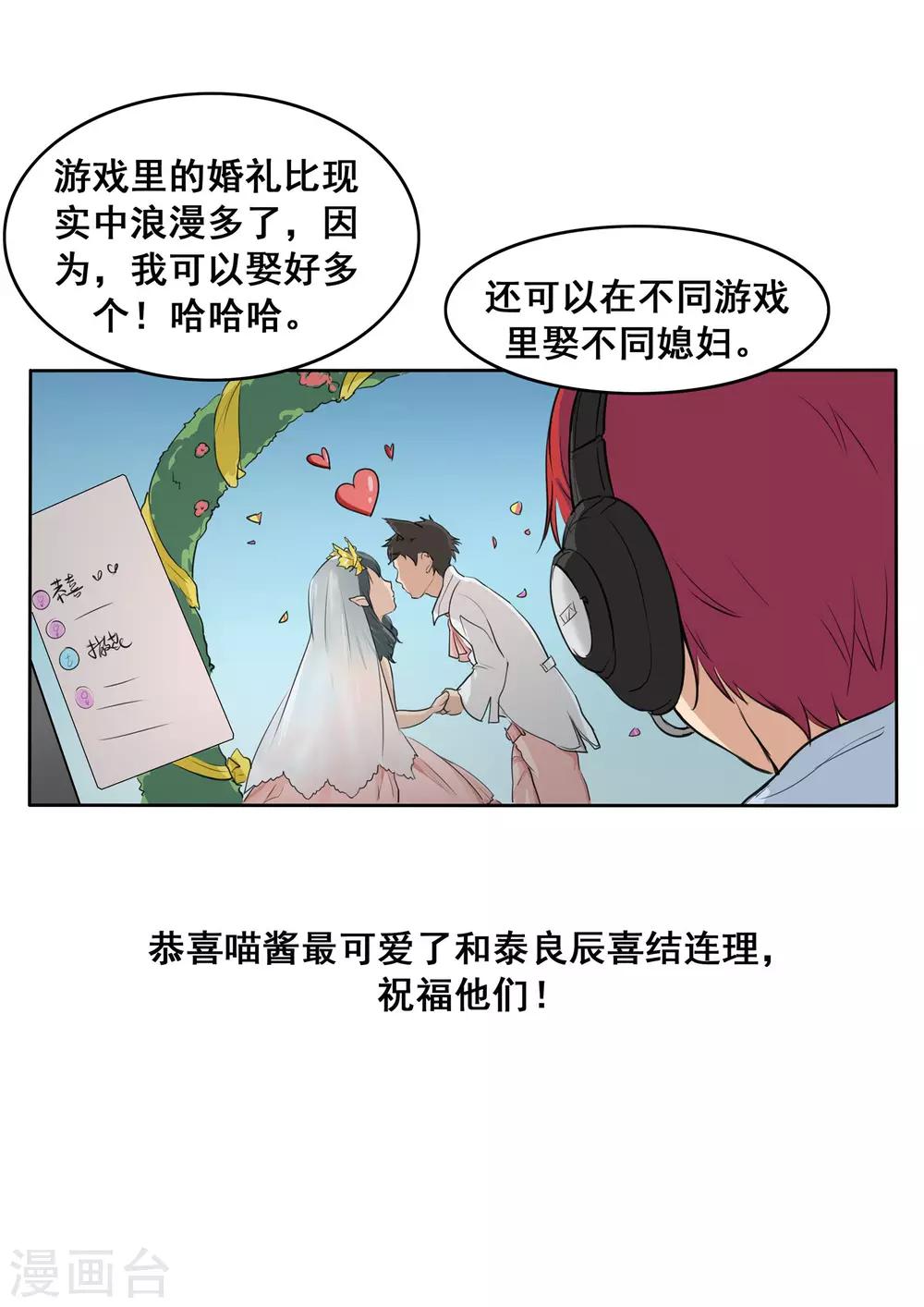 第80话 网恋8