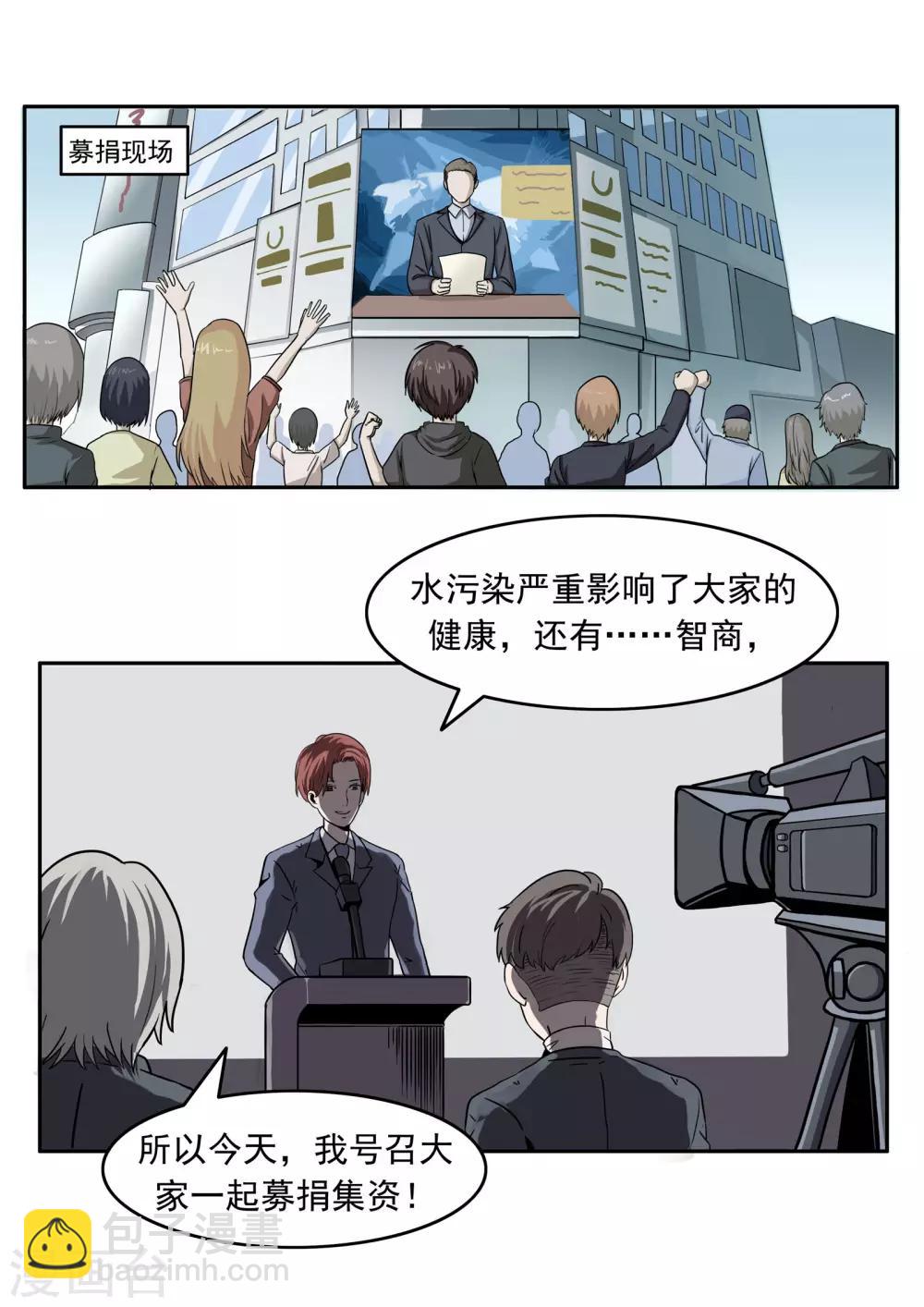 第81话 智力退化10