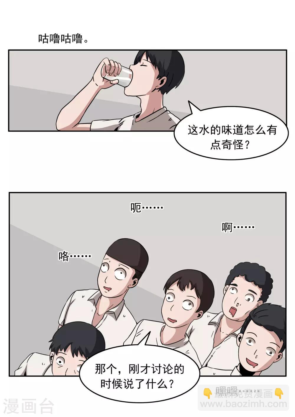 第81话 智力退化13