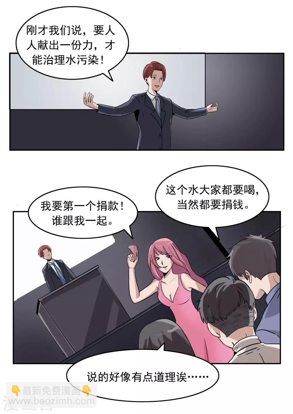 第81话 智力退化14