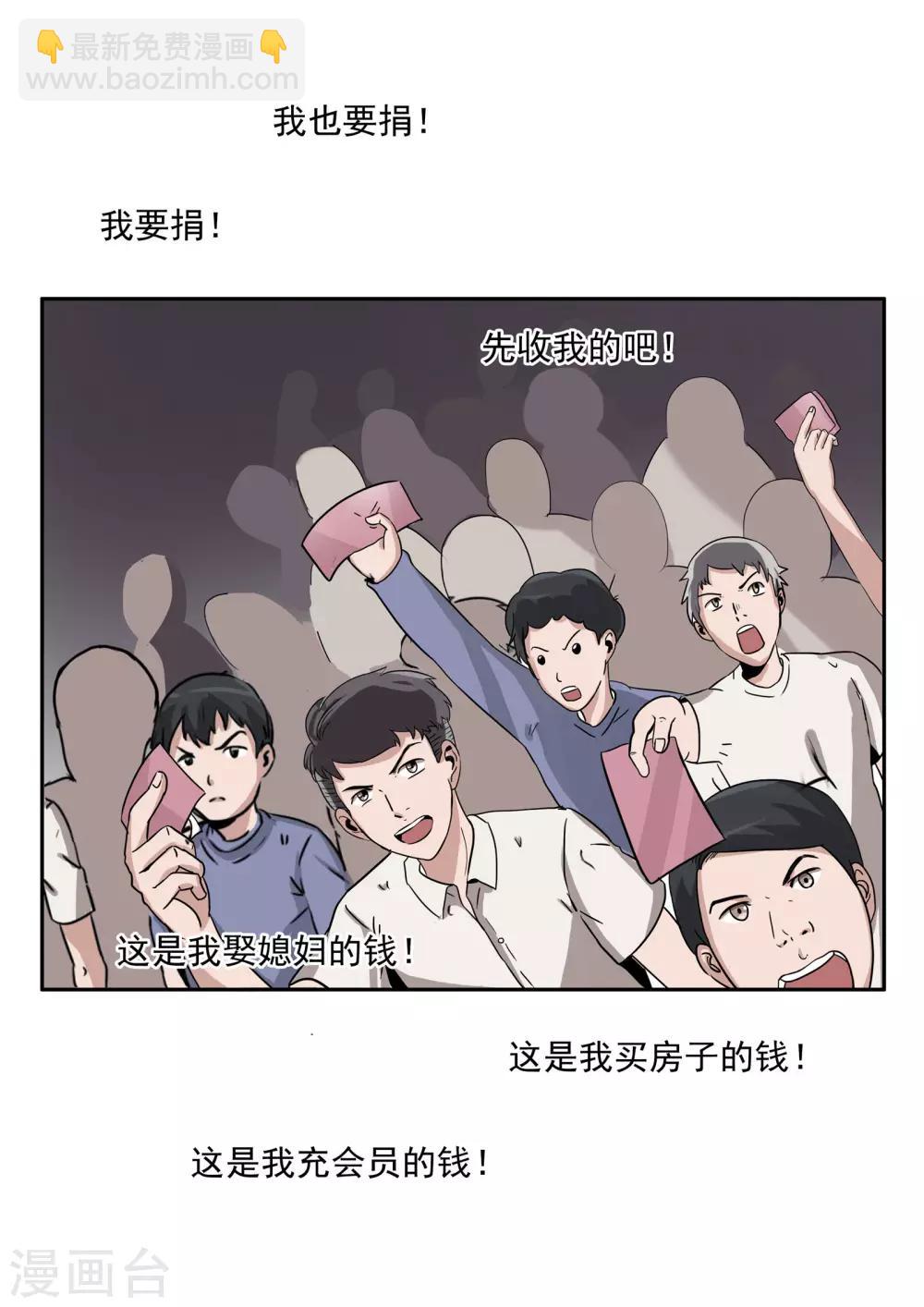 第81话 智力退化15