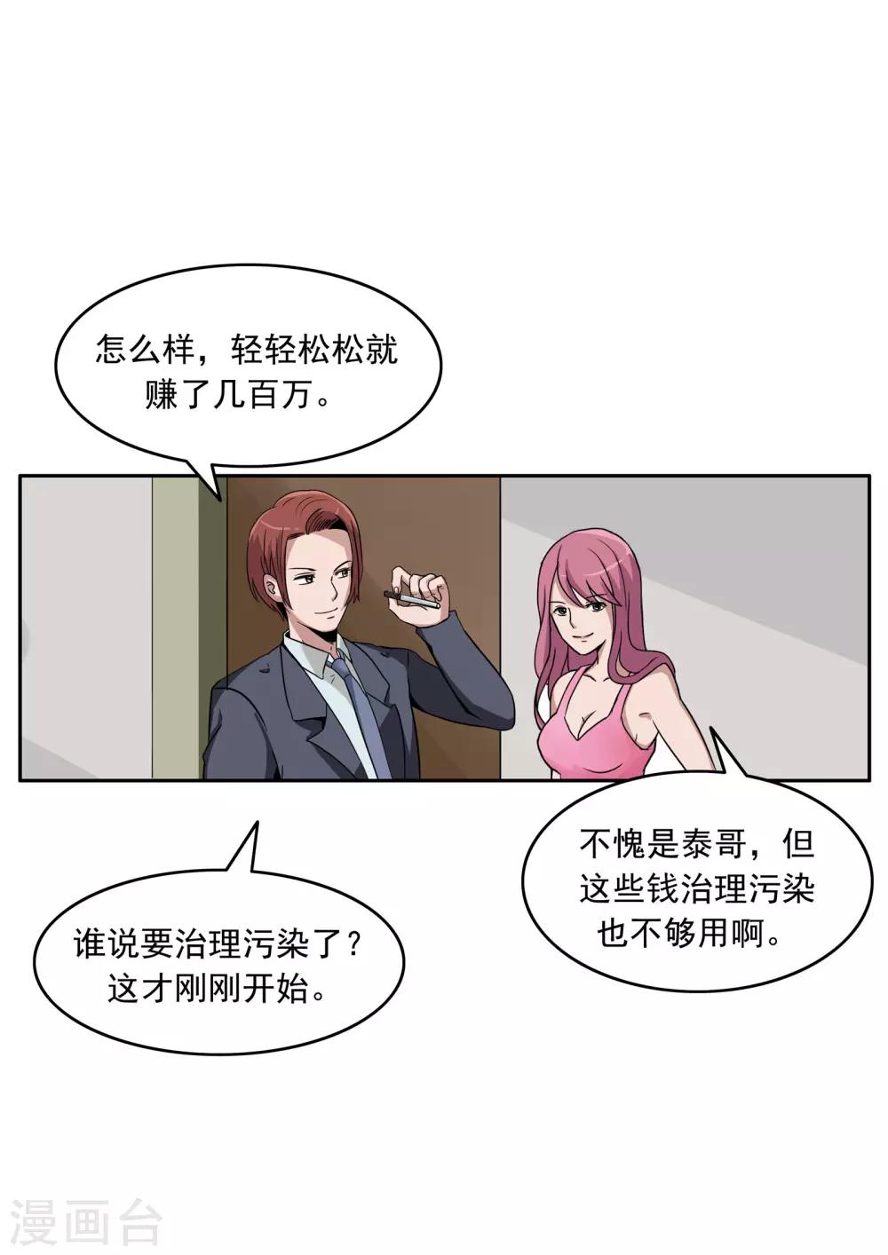 第81话 智力退化17