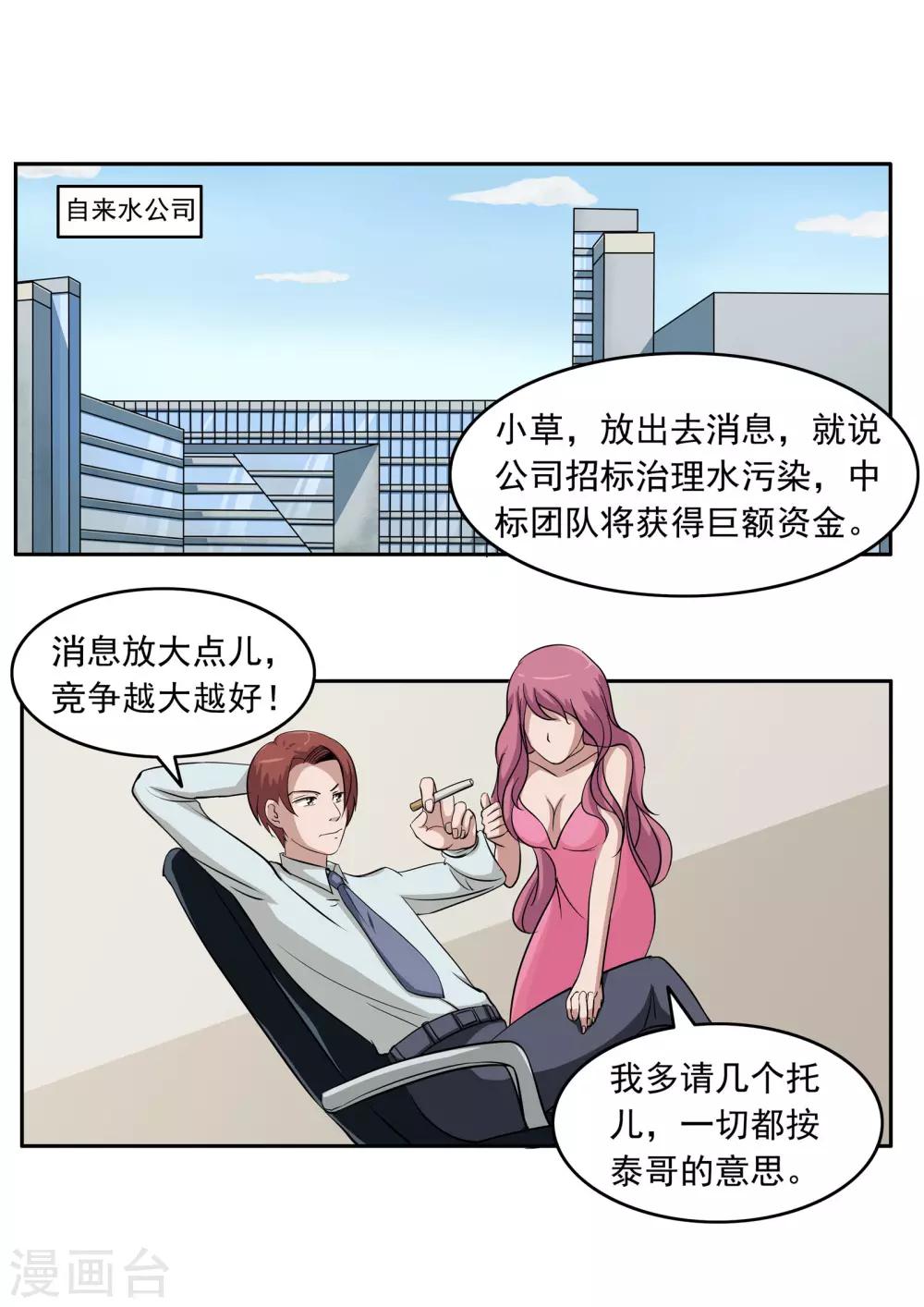 第81话 智力退化18