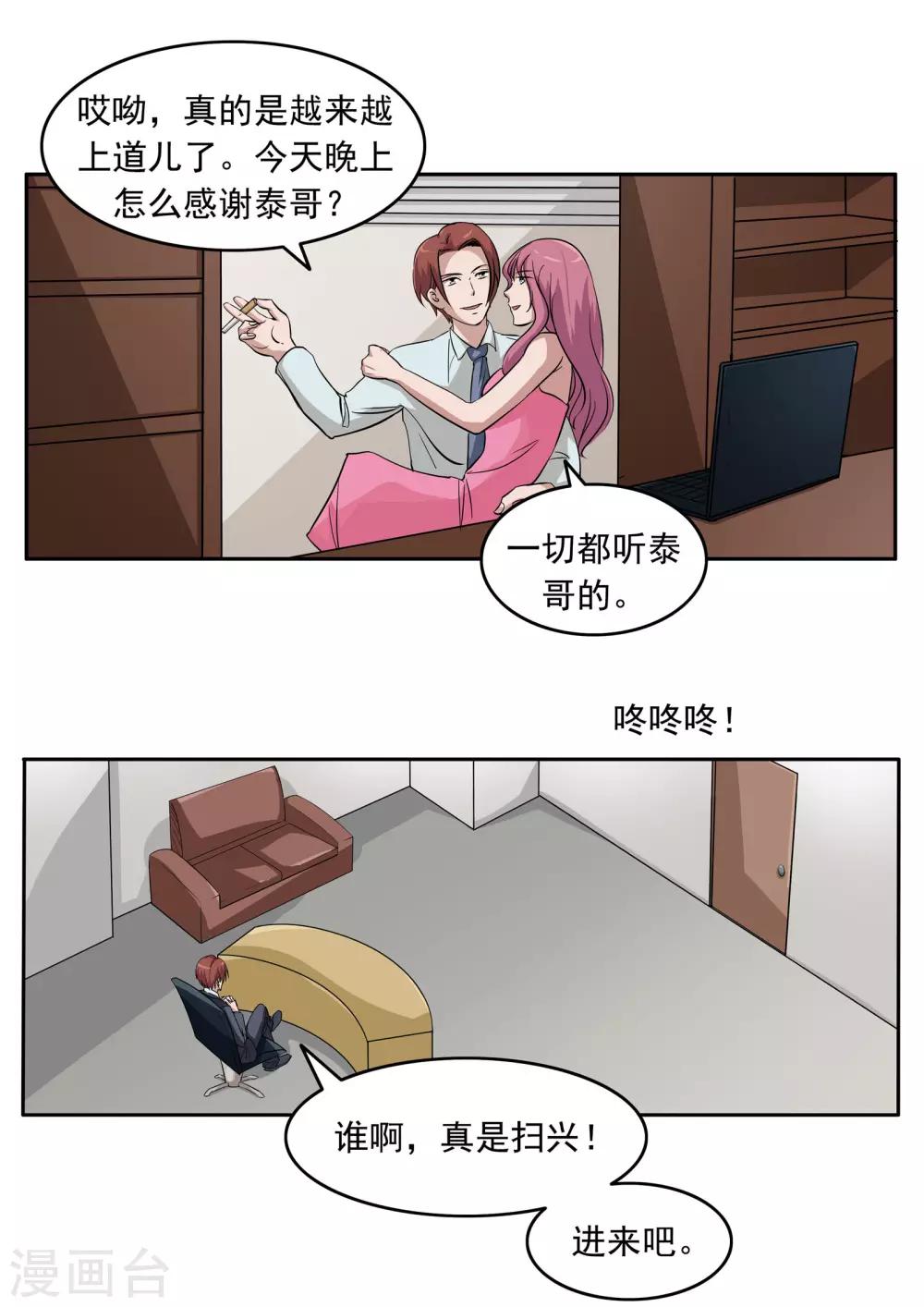 第81话 智力退化19