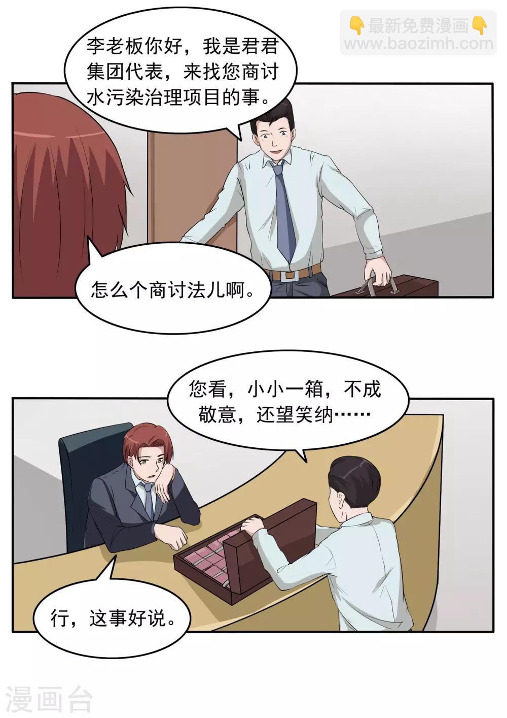 第81话 智力退化20