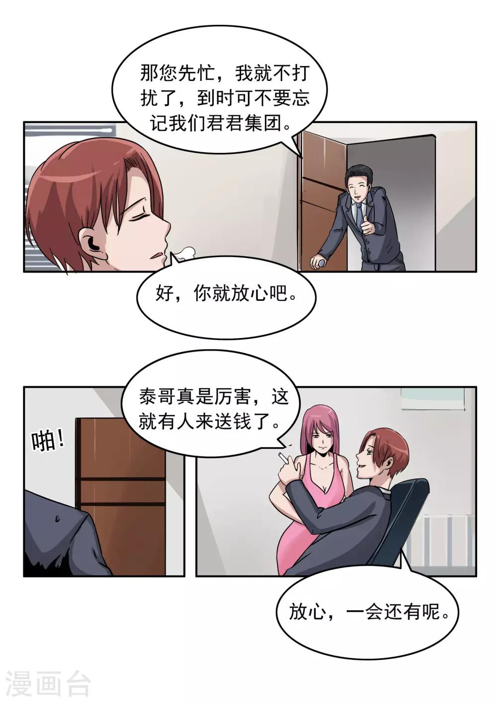 第81话 智力退化21