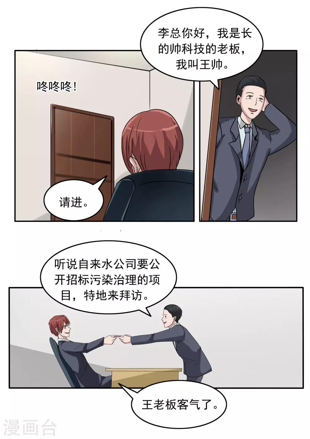 第81话 智力退化22