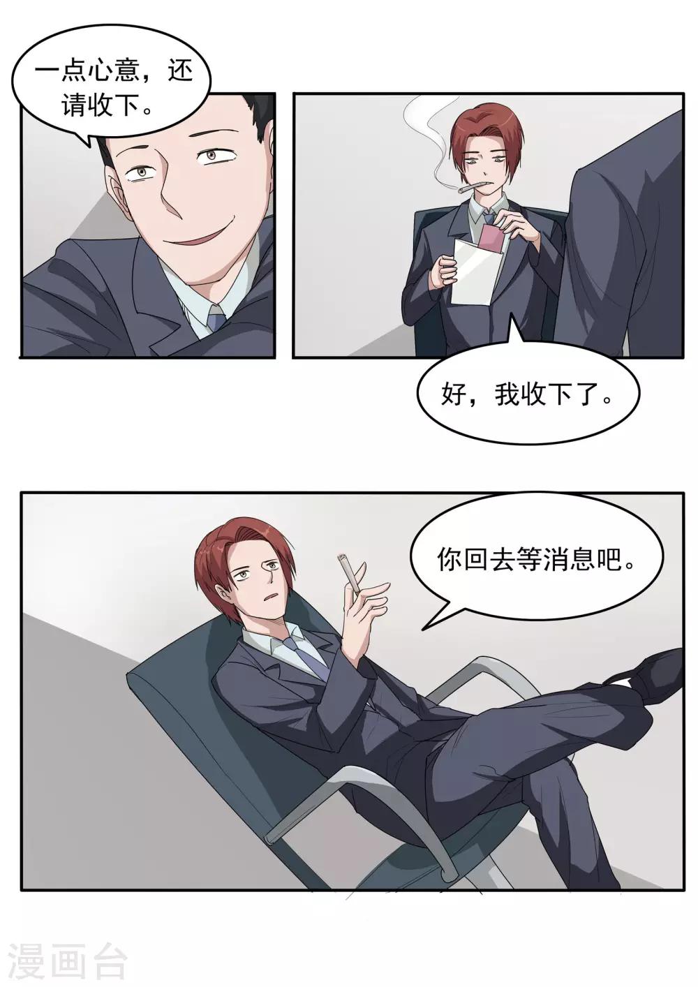 第81话 智力退化23