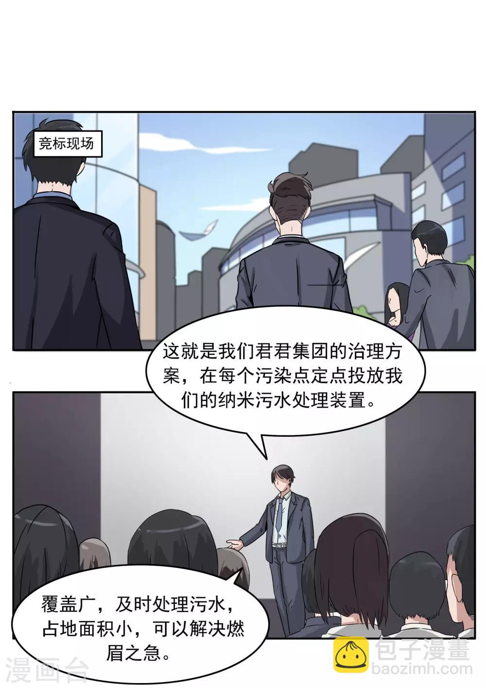 第81话 智力退化24