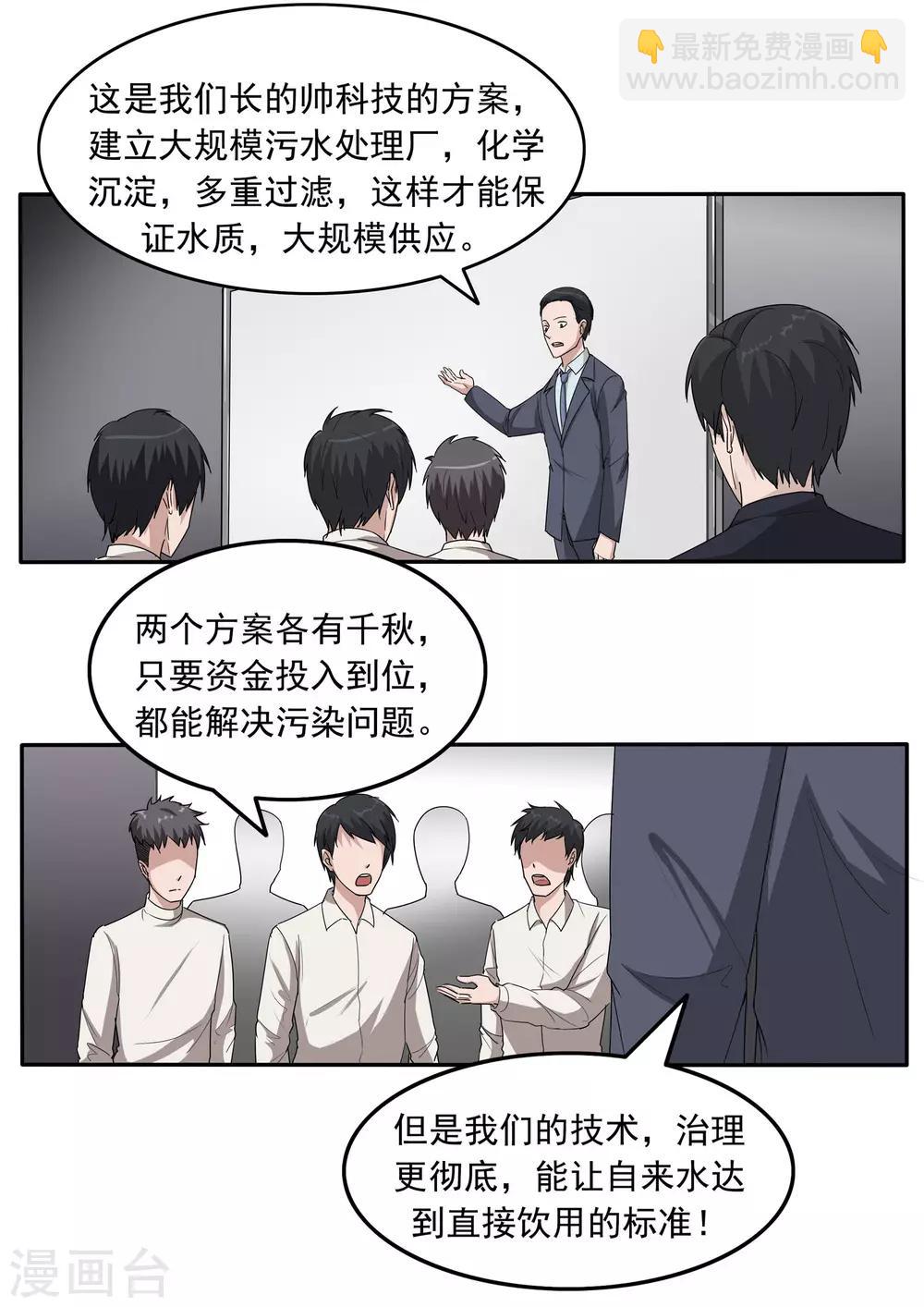 第81话 智力退化25