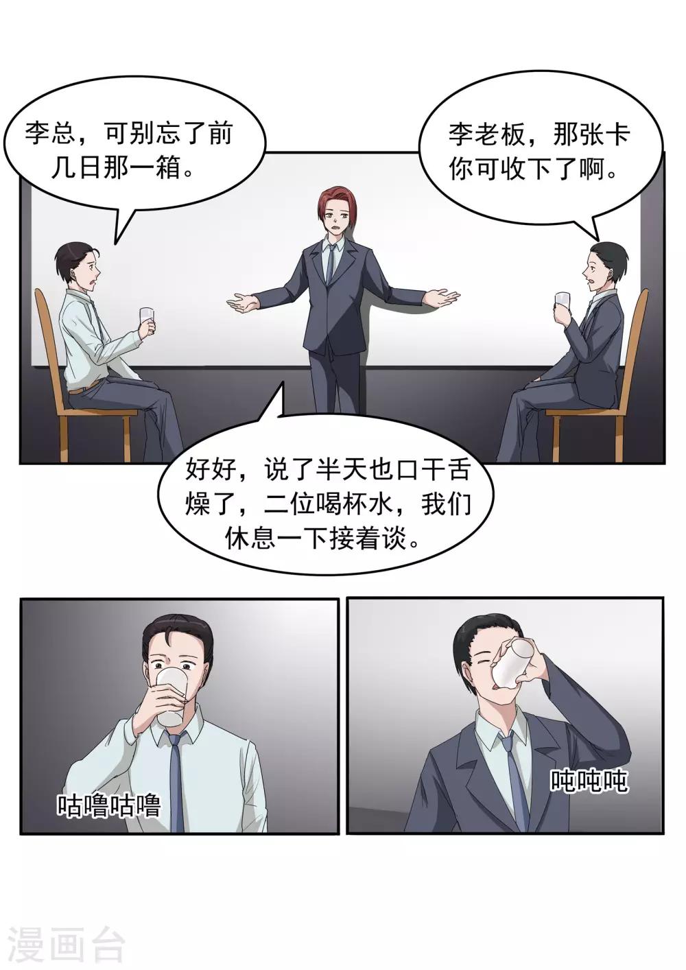 第81话 智力退化27