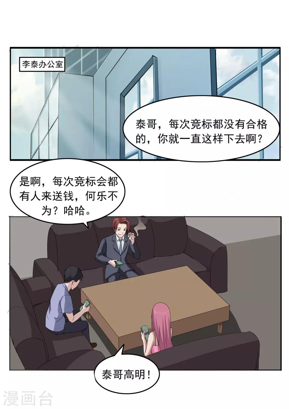 第81话 智力退化30