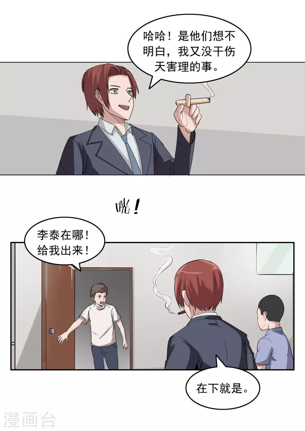 第81话 智力退化31