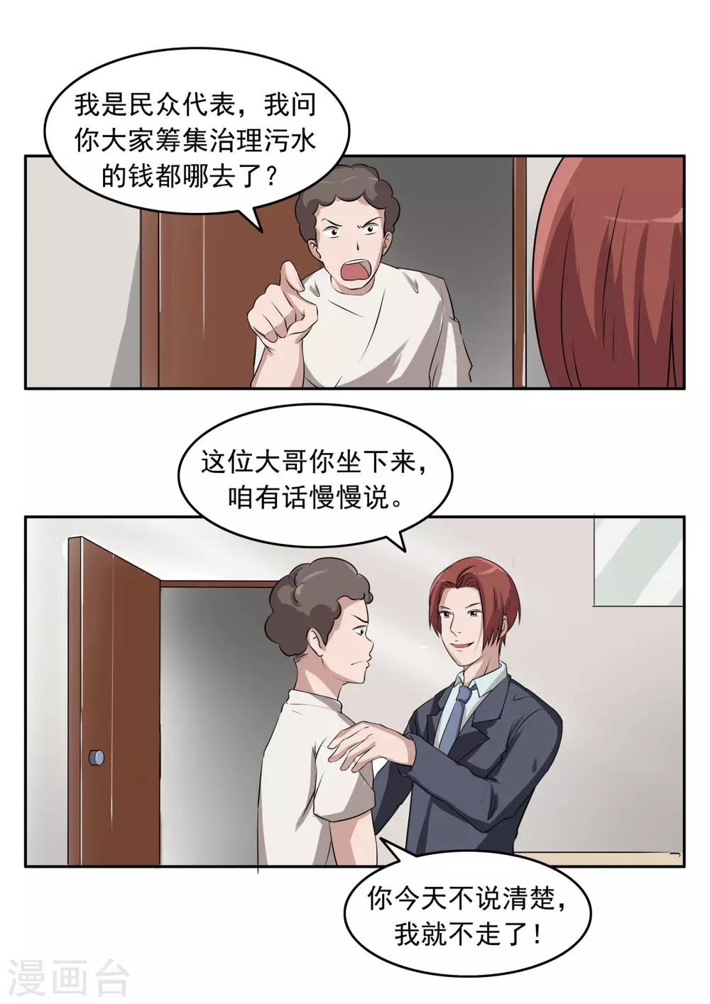 第81话 智力退化32