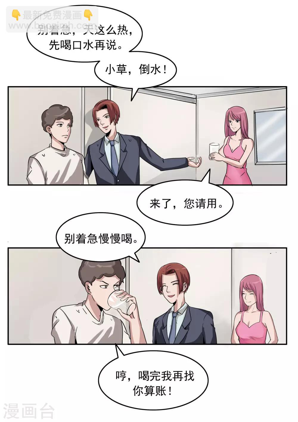 第81话 智力退化33