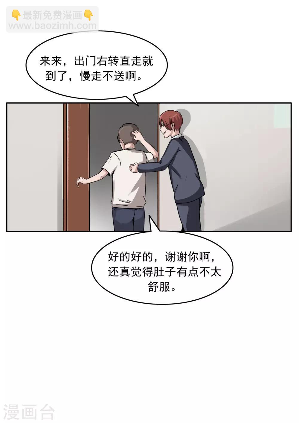 第81话 智力退化35