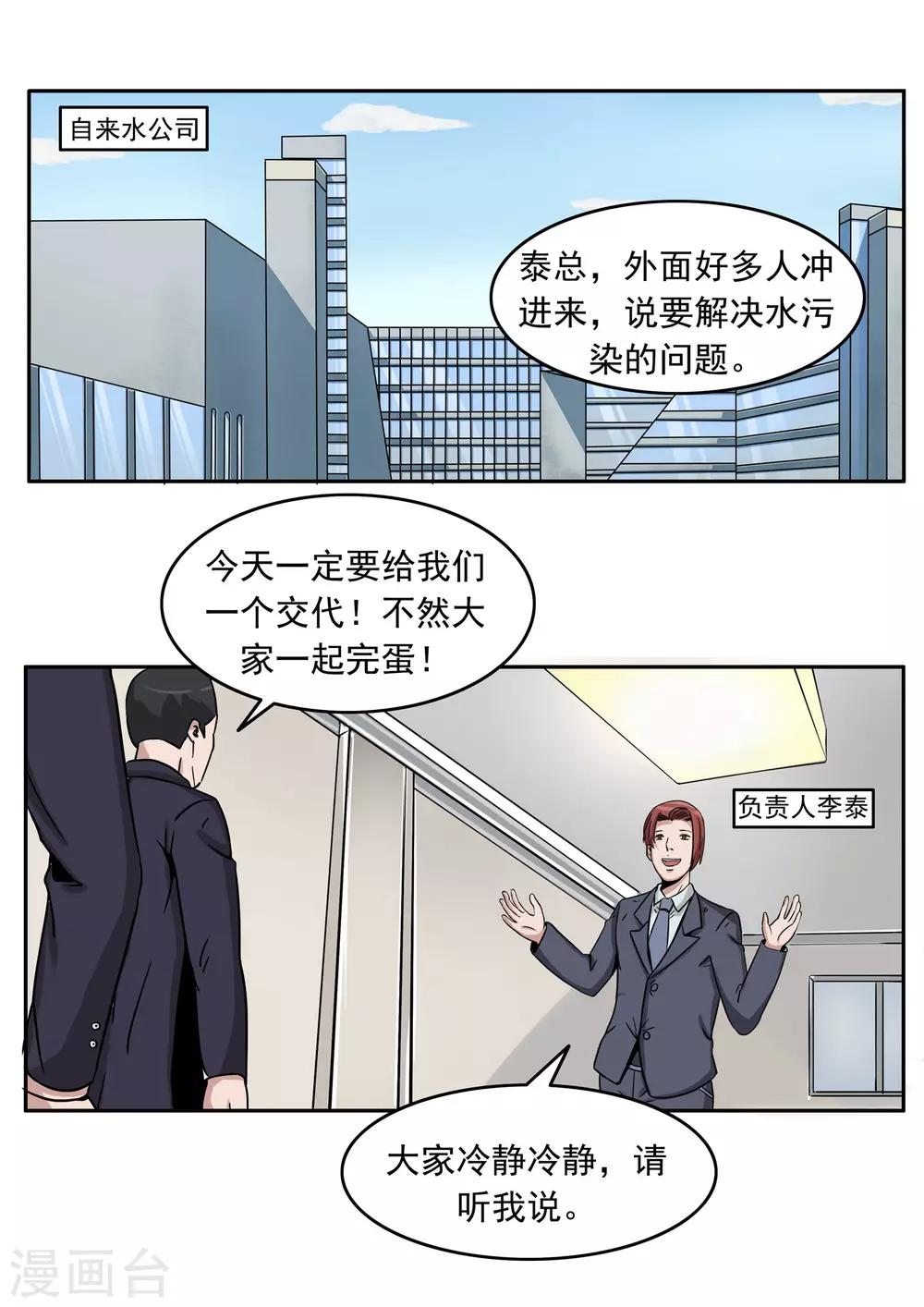 第81话 智力退化7