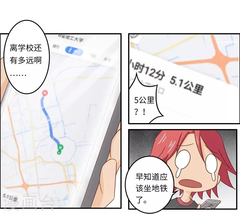 番外1 大学篇115