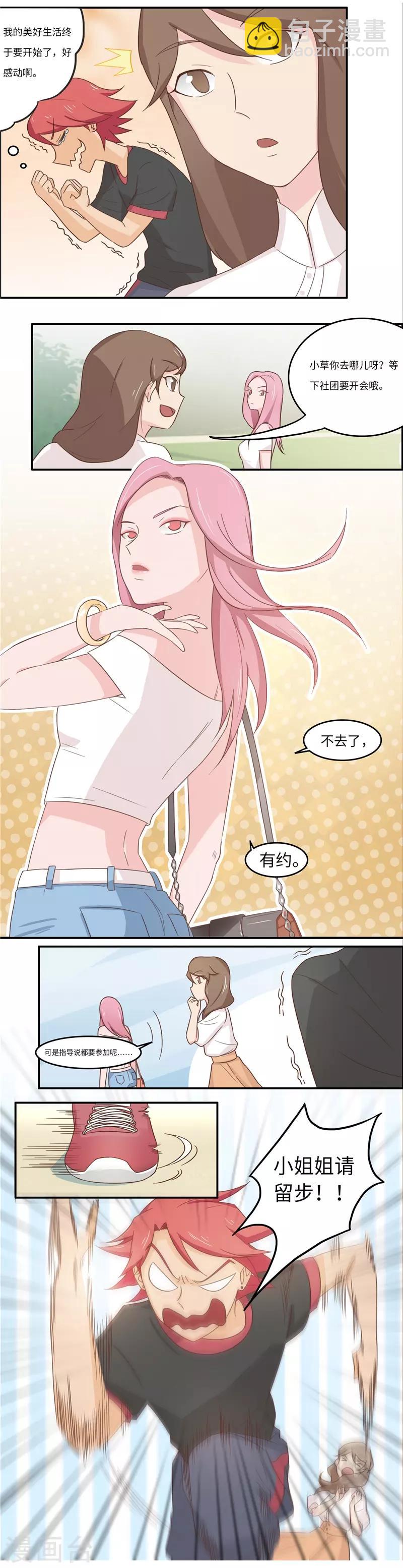 番外1 大学篇122