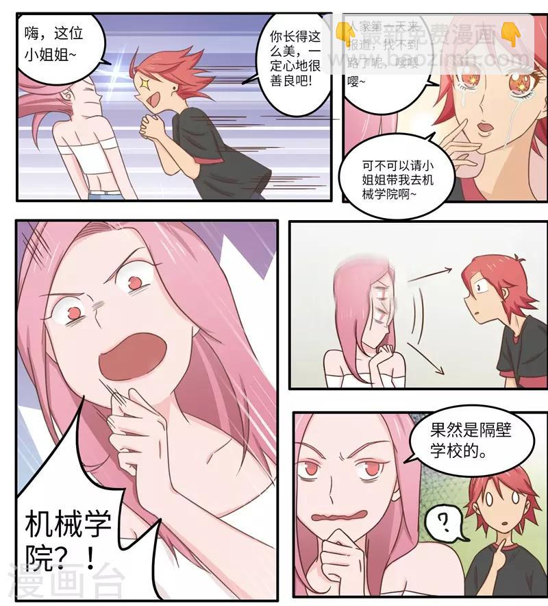 番外1 大学篇123