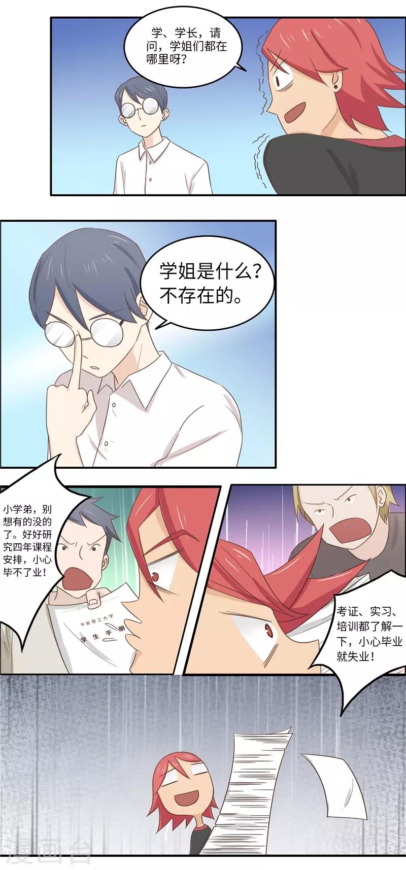 番外1 大学篇127