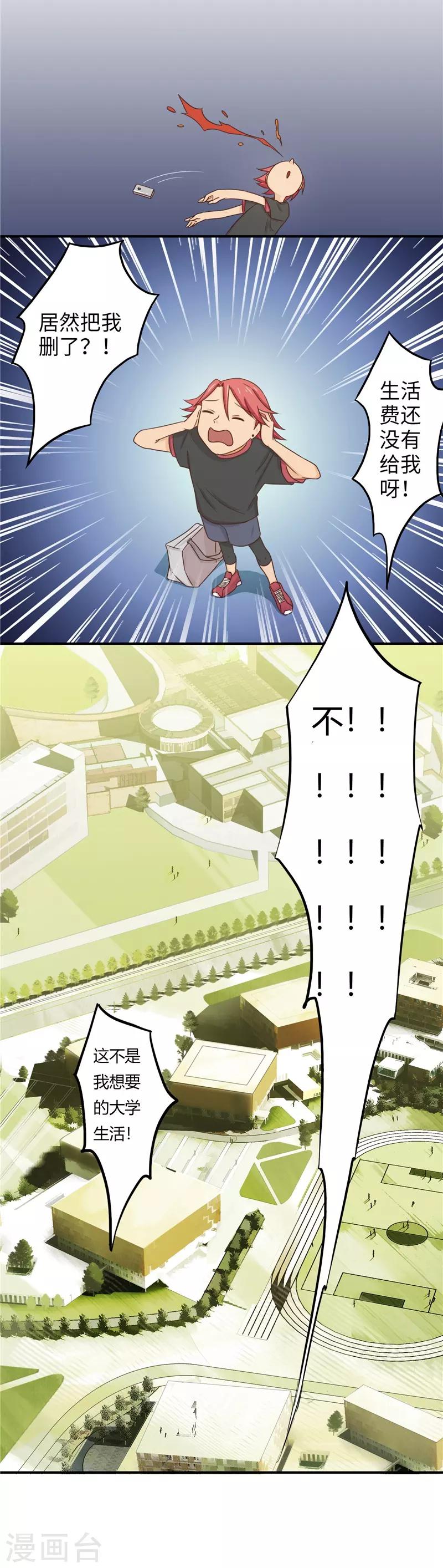 番外1 大学篇133