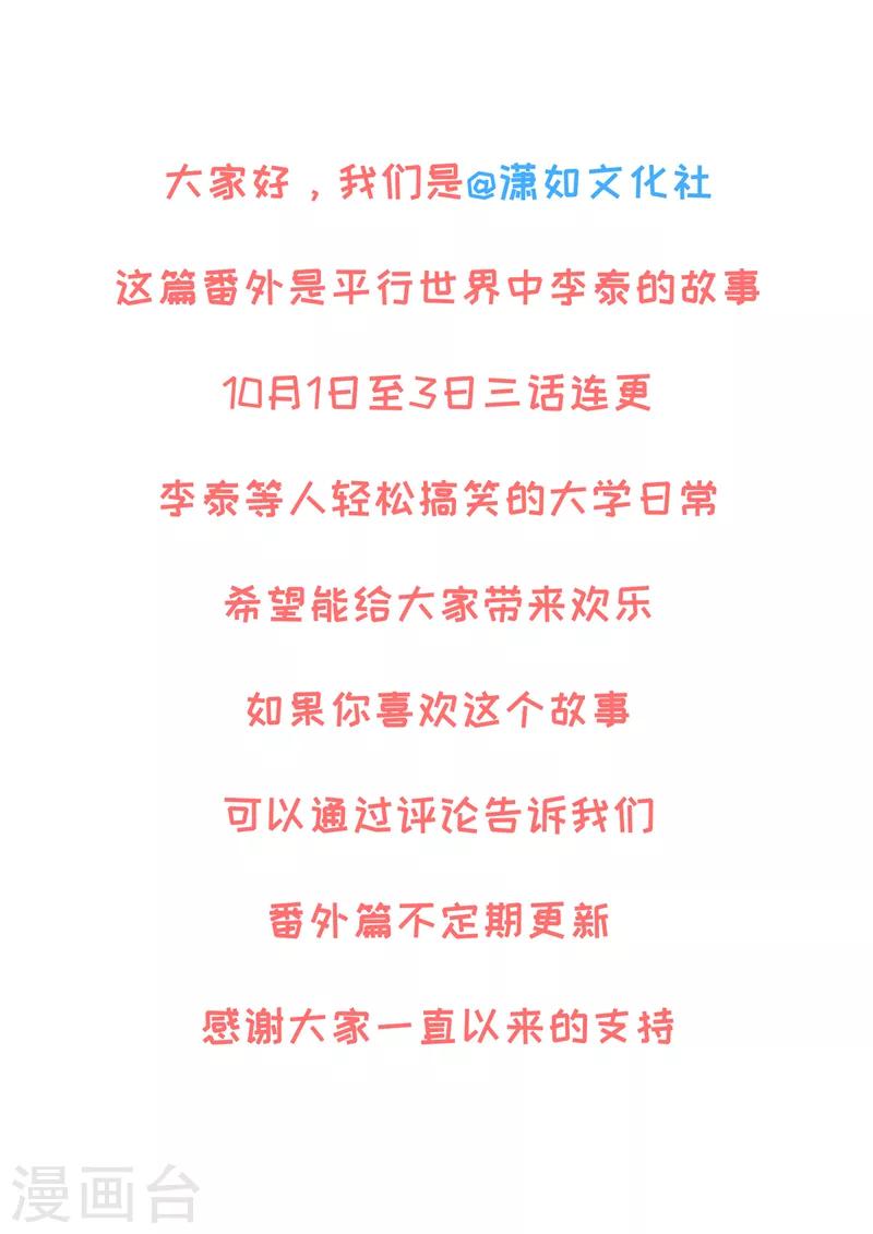 番外1 大学篇134