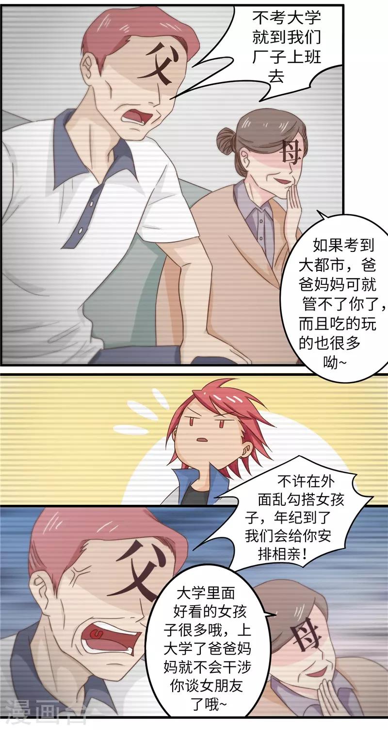 番外1 大学篇14