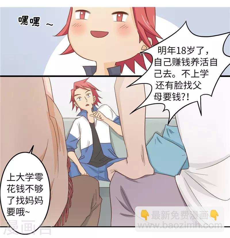 番外1 大学篇15