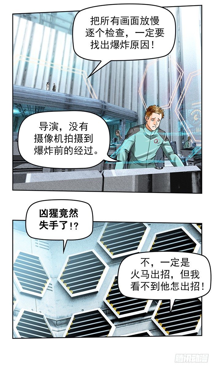 第1回 开幕战（4）19