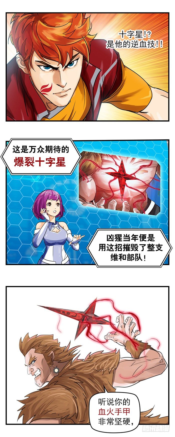 第1回 开幕战（4）7