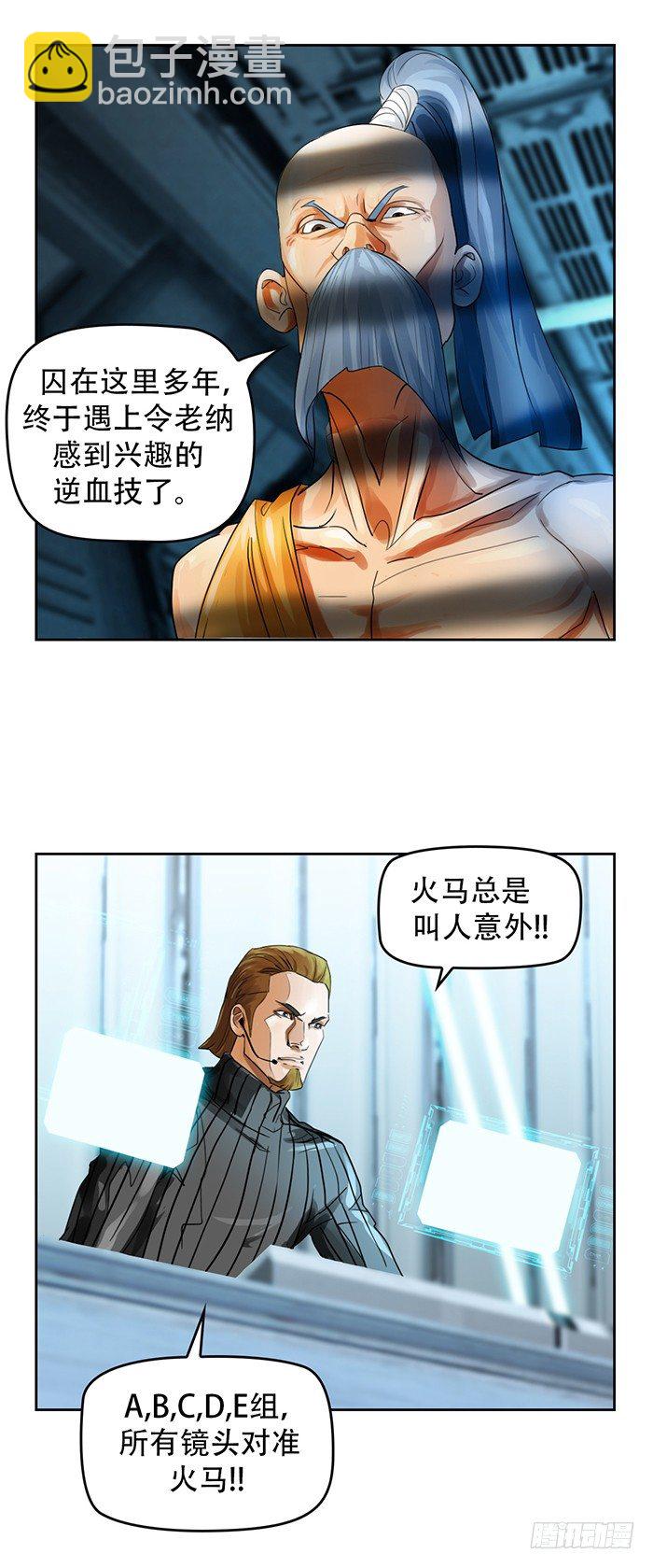 第2回 炫光初现（上）11