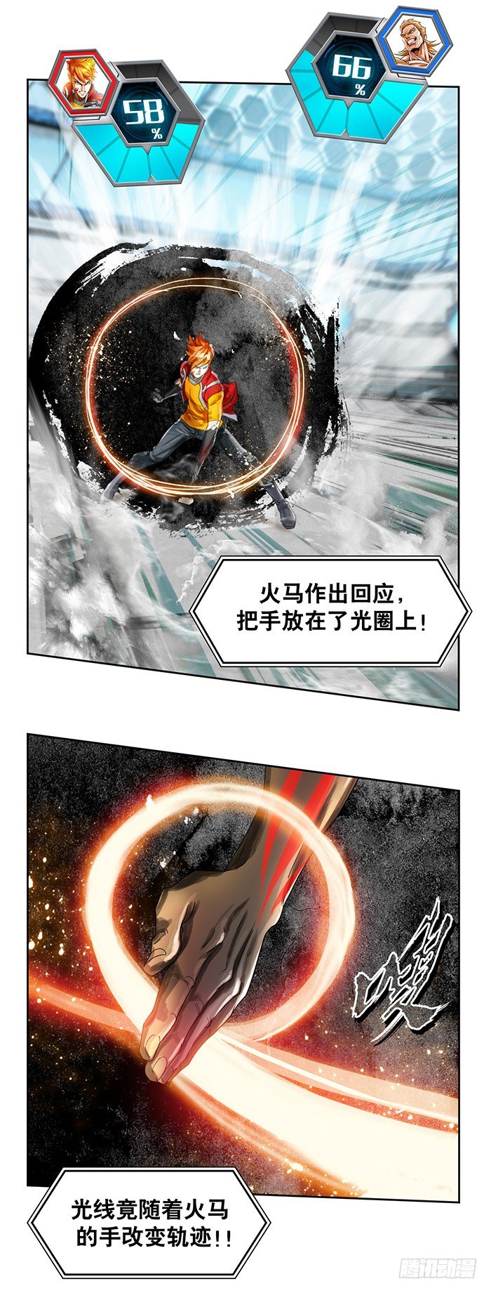 第2回 炫光初现（上）15