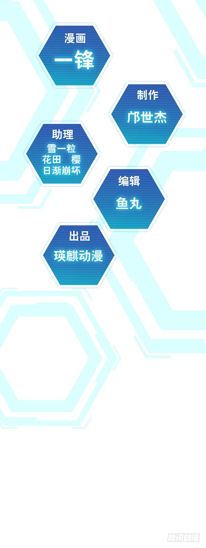 第2回 炫光初现（上）2