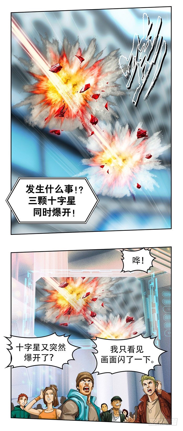 第2回 炫光初现（上）20