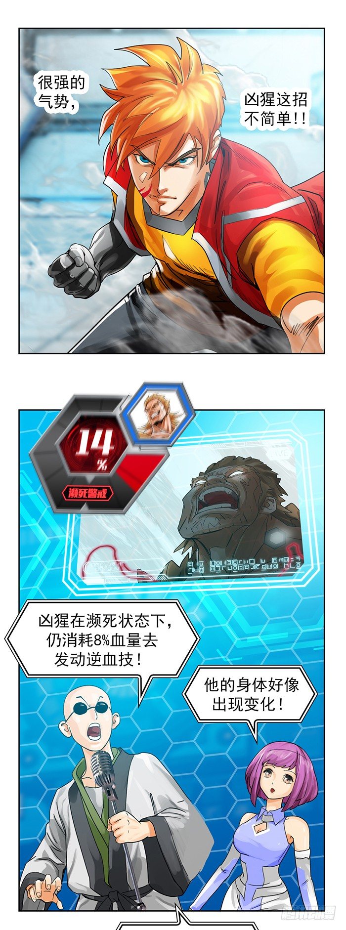第3回 绝地反击(上)5
